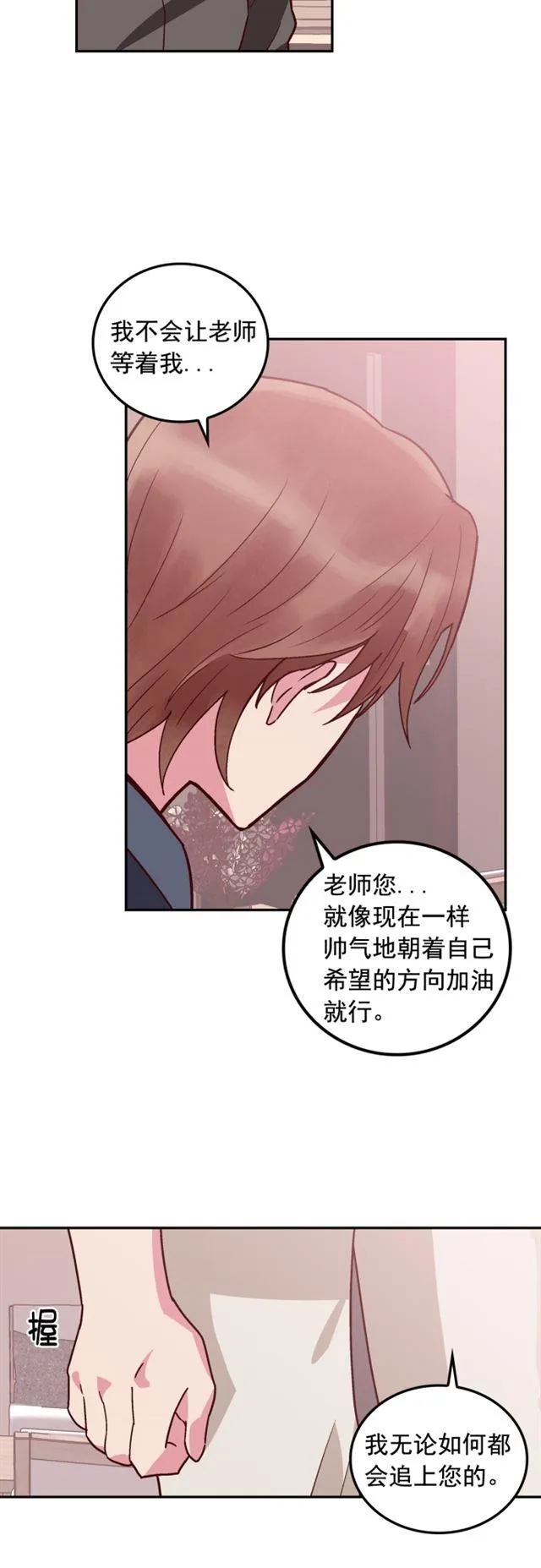 第72话 第16页