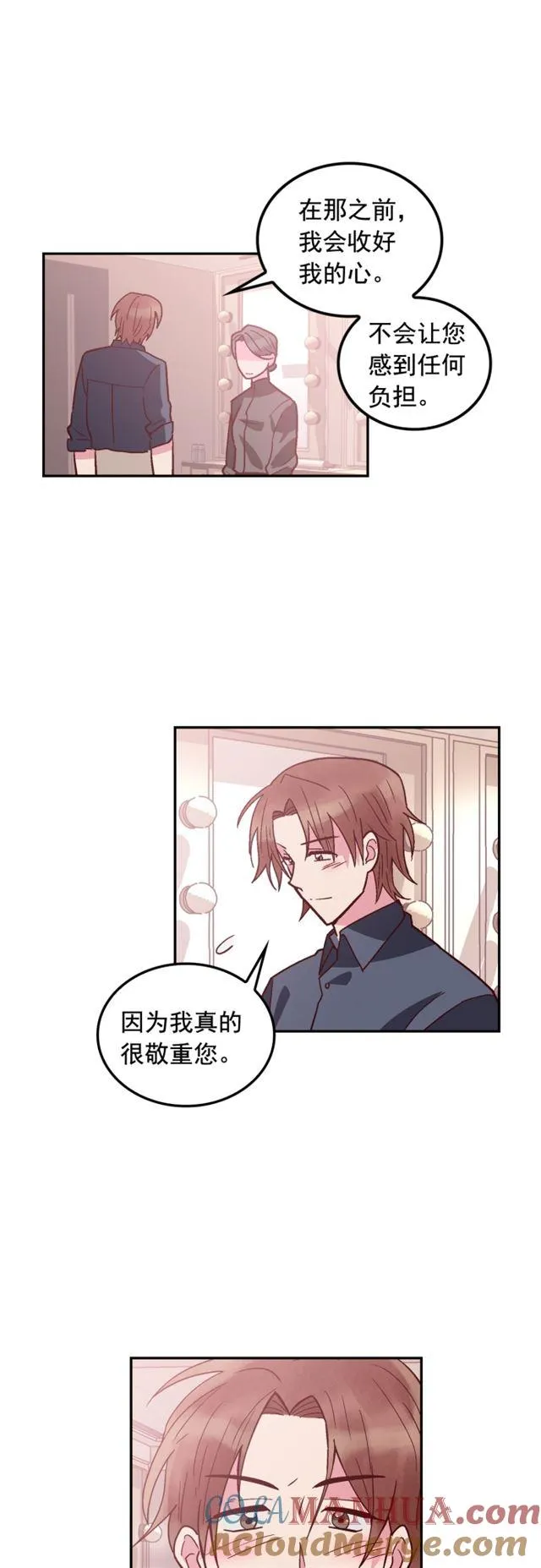第72话 第17页