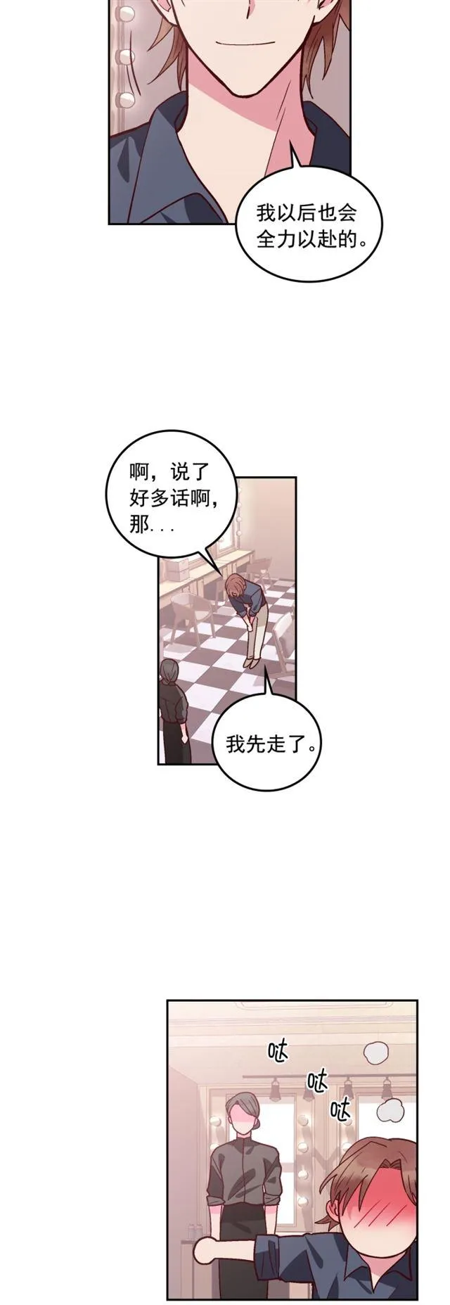 第72话 第18页
