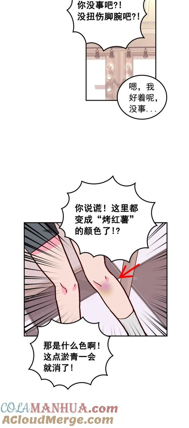 第72话 第21页