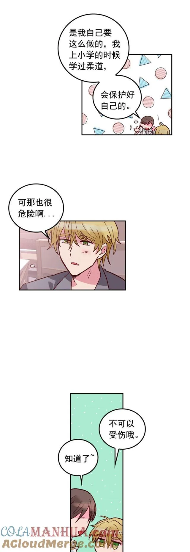 第72话 第23页