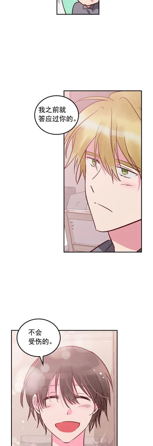 第72话 第24页