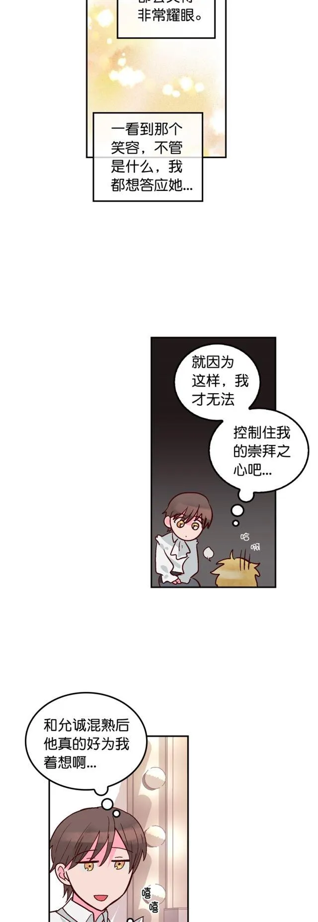 第72话 第26页