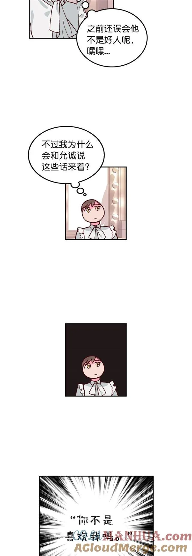 第72话 第27页