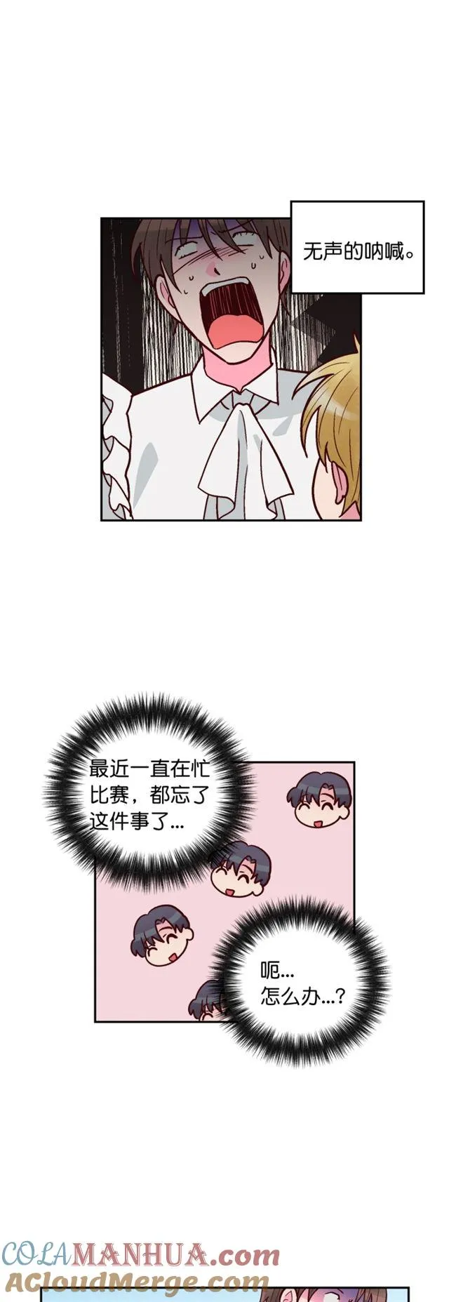 第72话 第29页