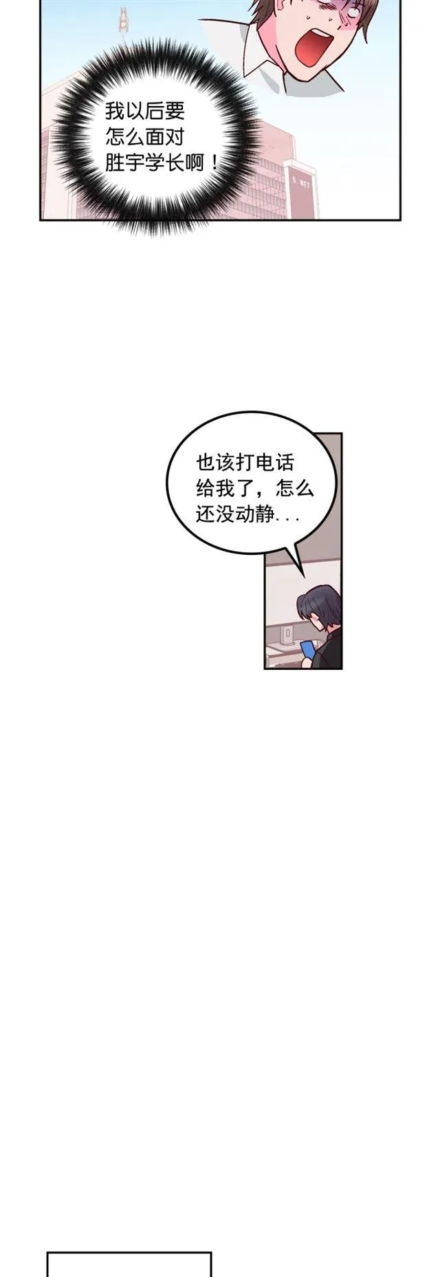 第72话 第30页