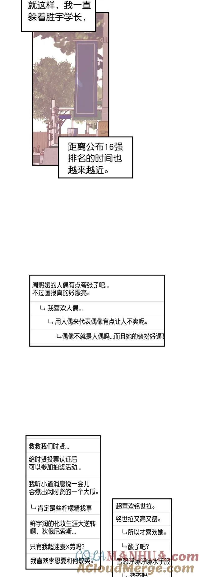 第72话 第31页
