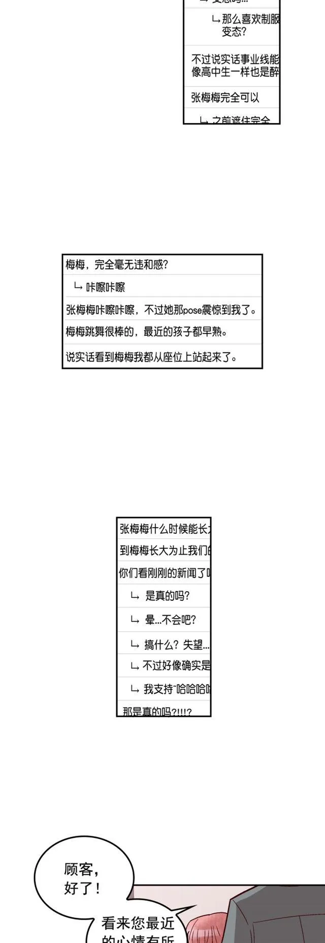 第72话 第32页