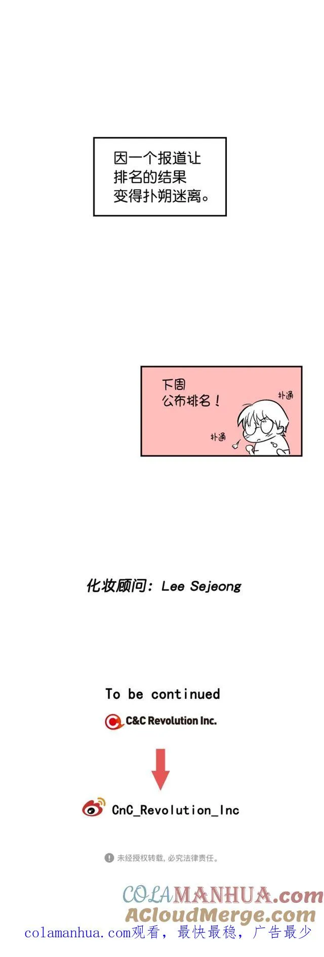 第72话 第35页