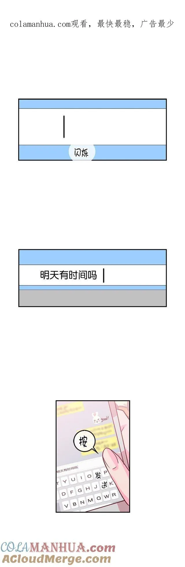 第73话 第1页