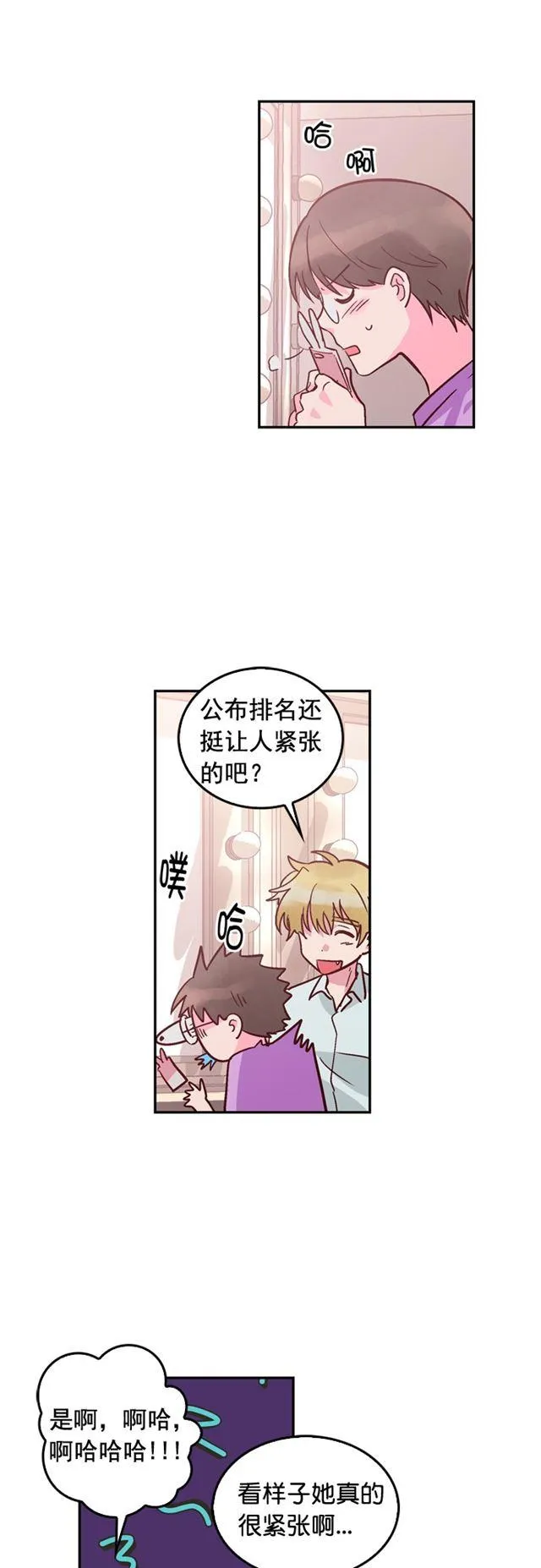 第73话 第2页