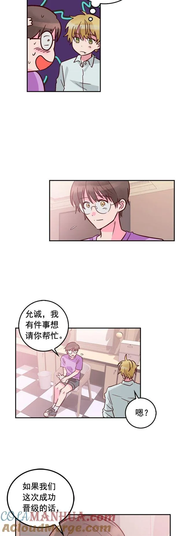 第73话 第3页