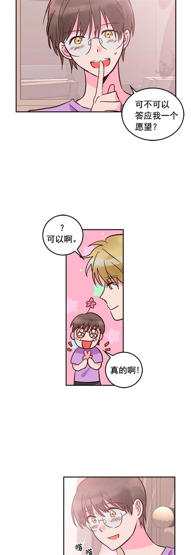 第73话 第4页