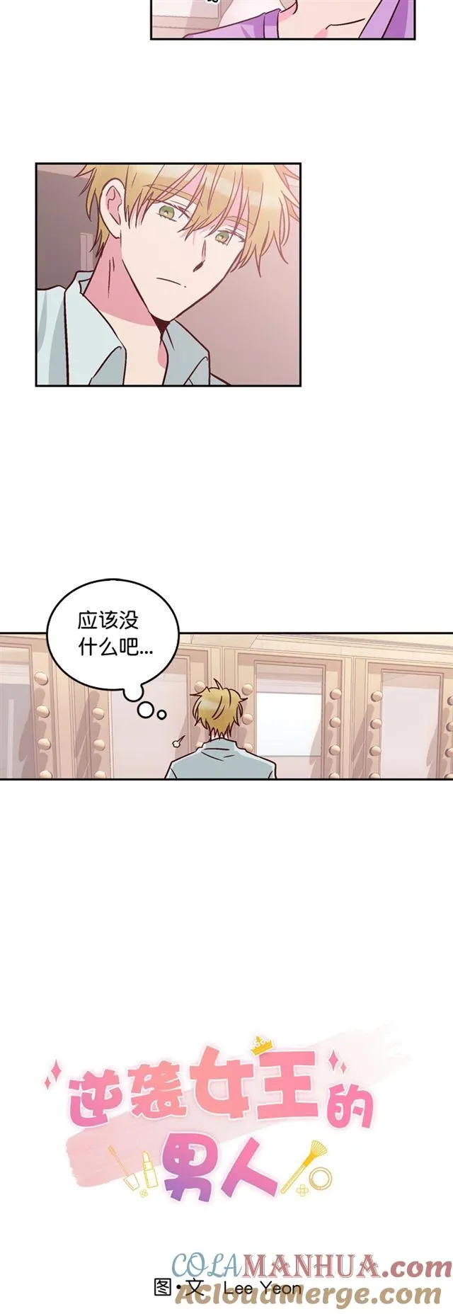 第73话 第5页