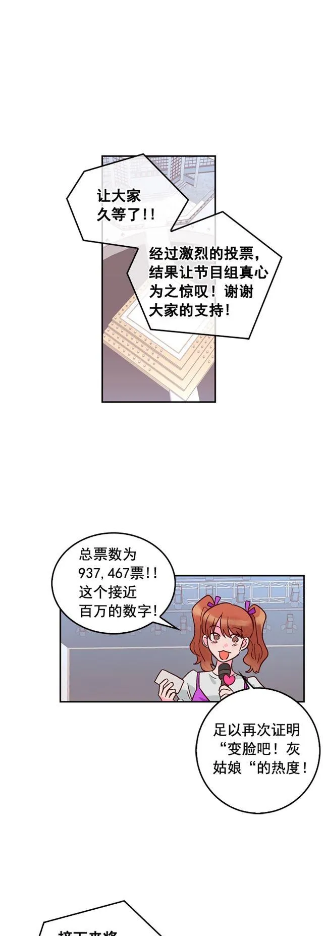 第73话 第6页