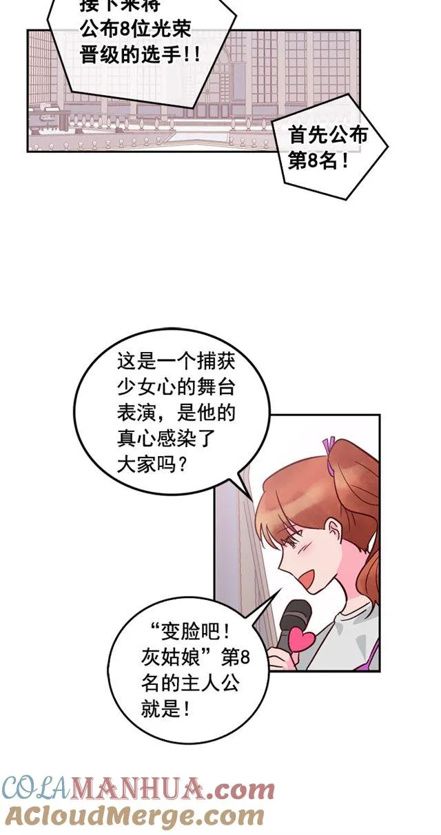 第73话 第7页