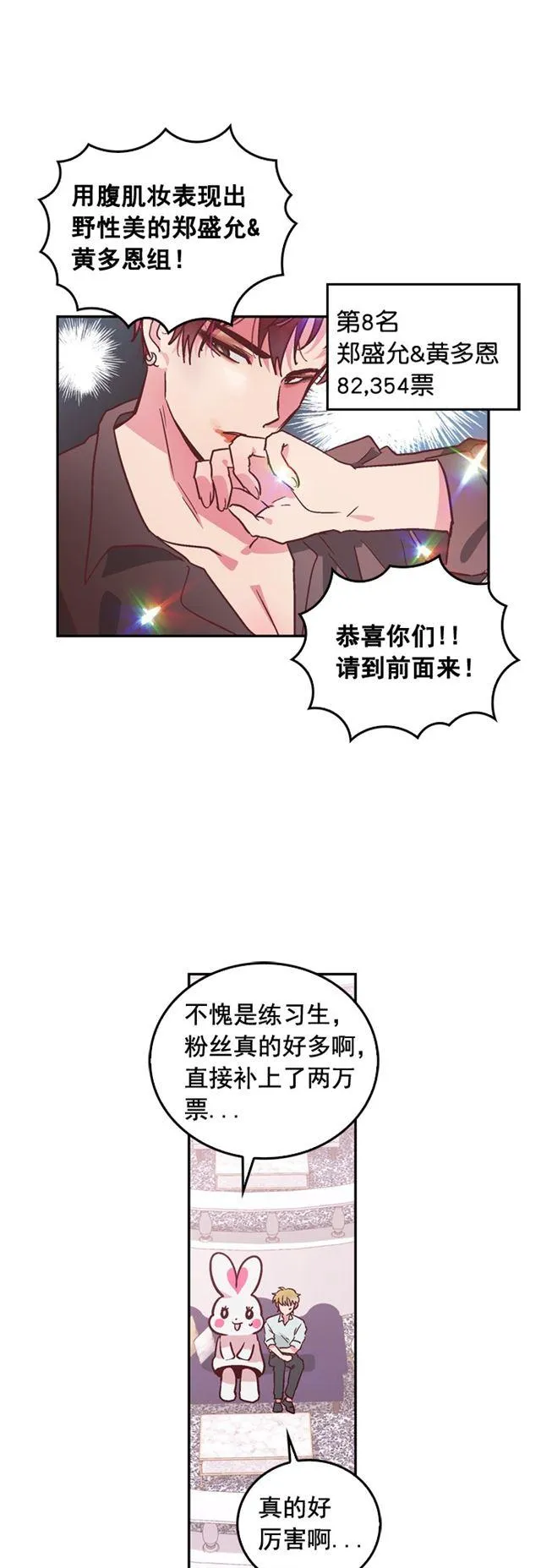 第73话 第8页