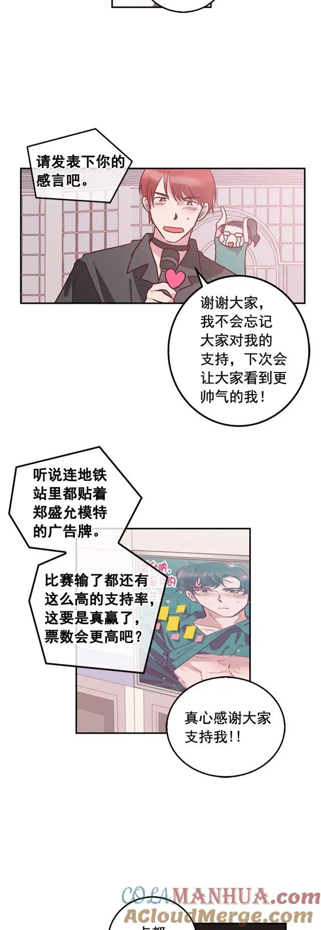 第73话 第9页