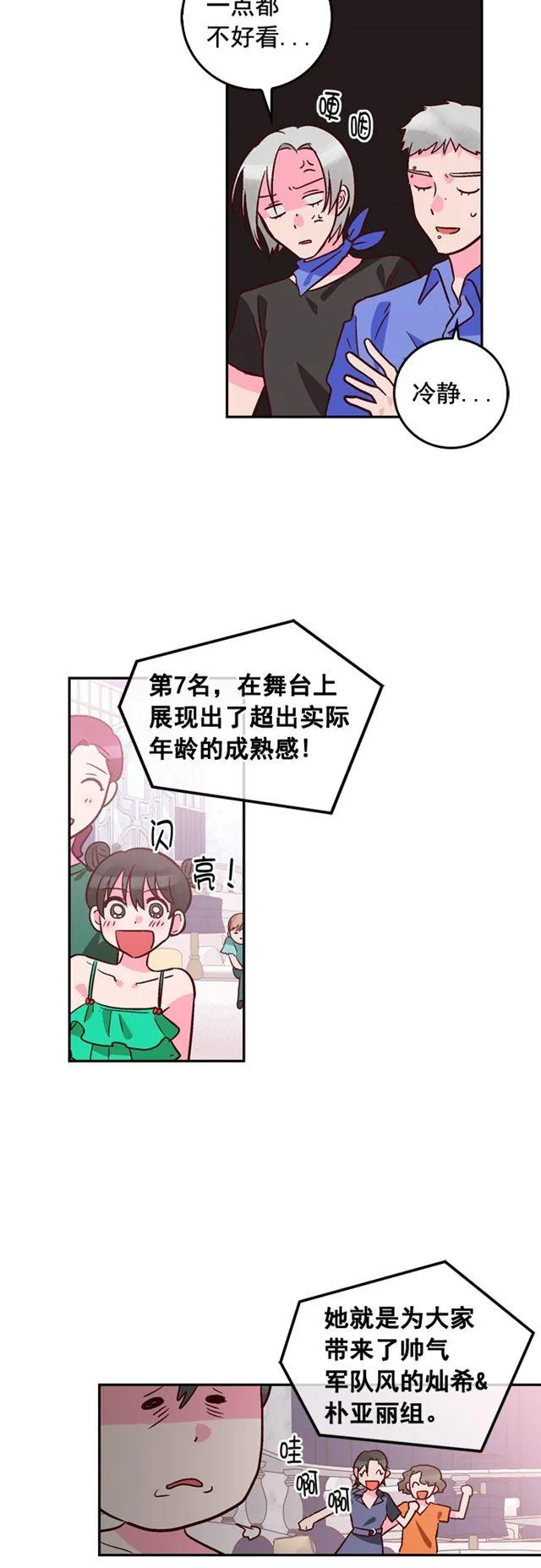 第73话 第10页