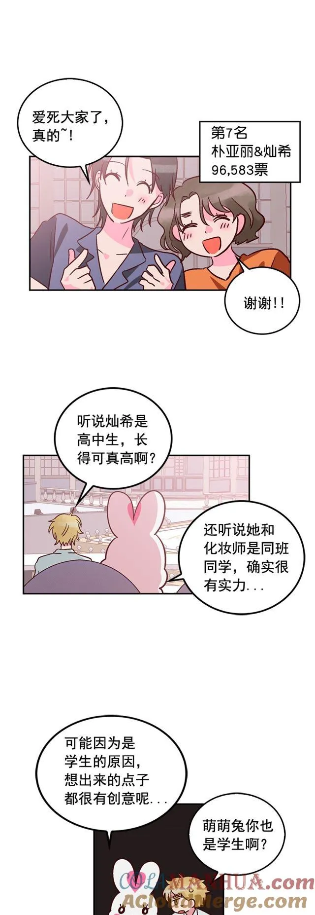 第73话 第11页
