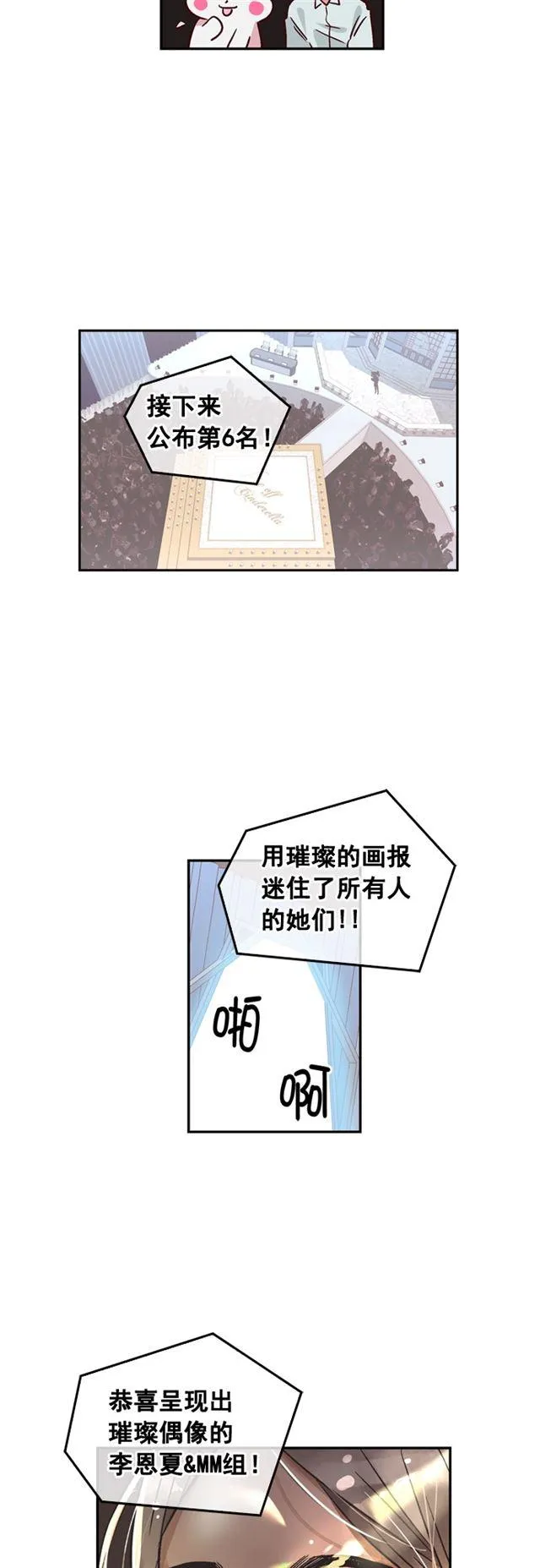 第73话 第12页