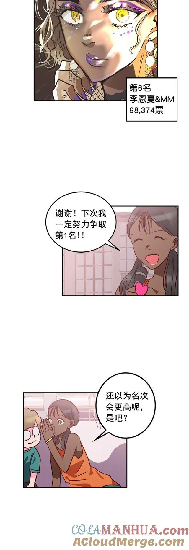 第73话 第13页