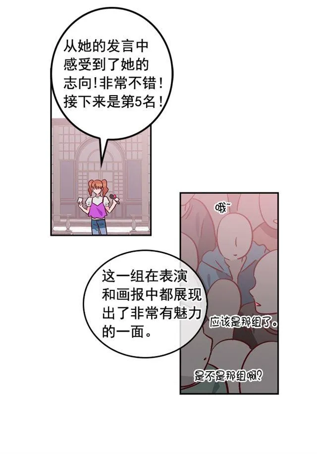 第73话 第14页