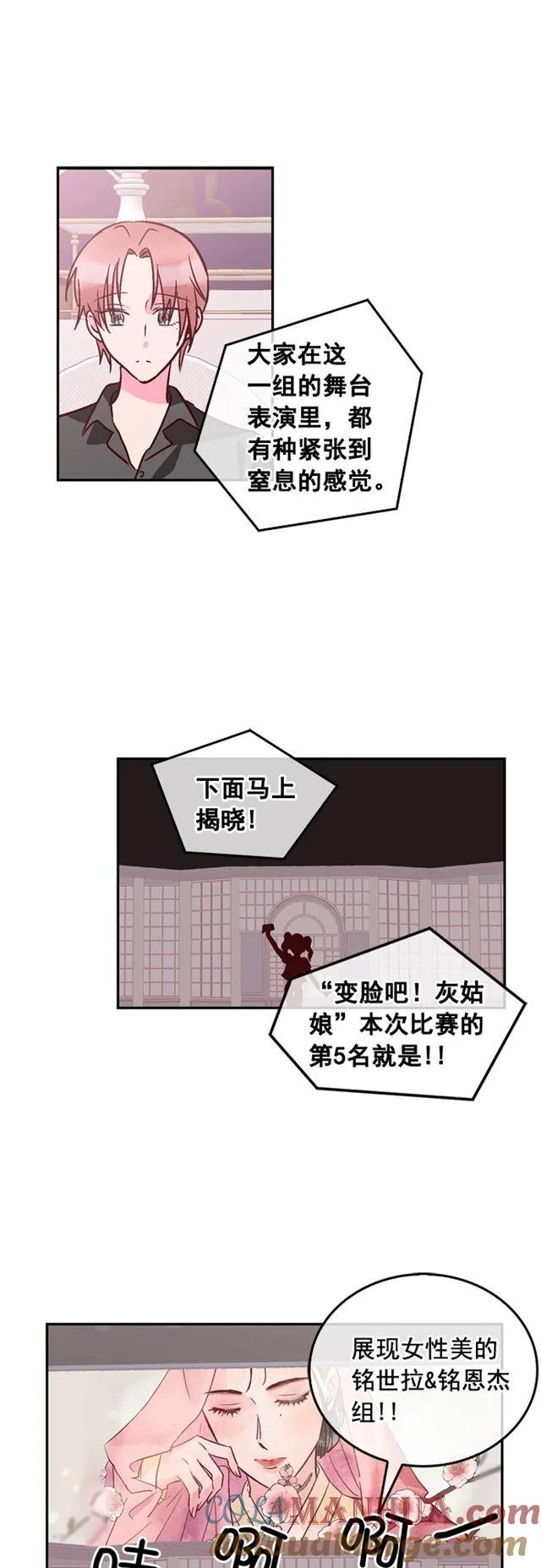 第73话 第15页