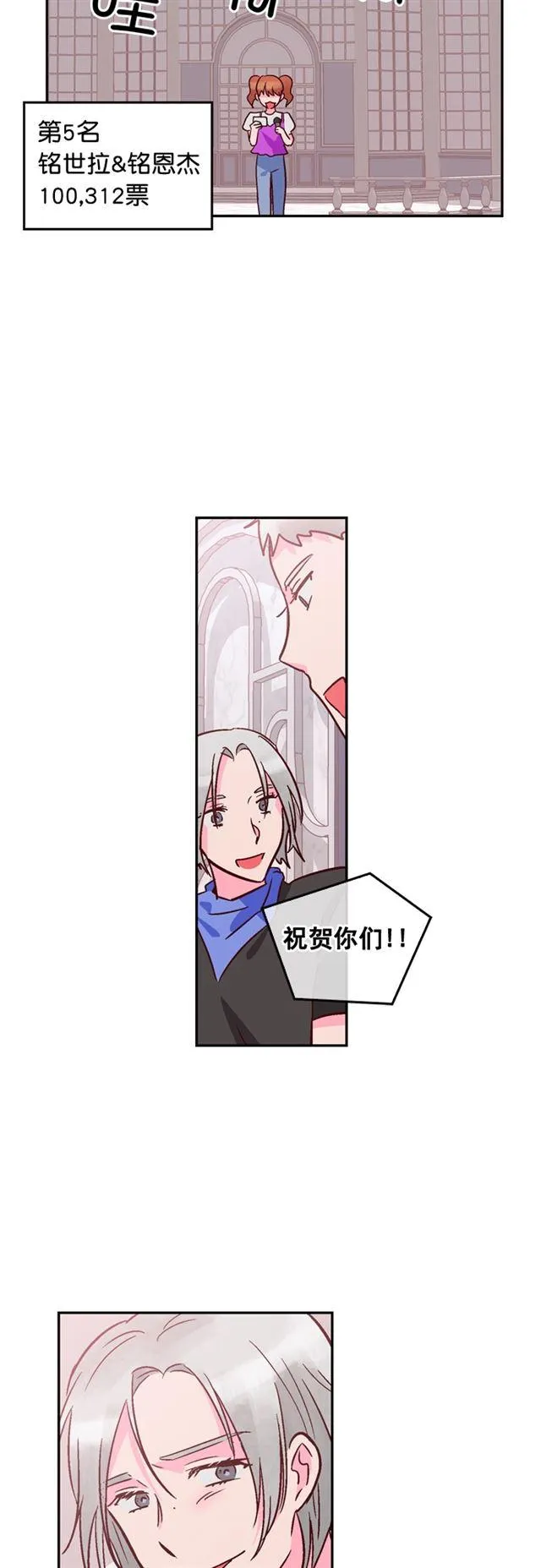 第73话 第16页