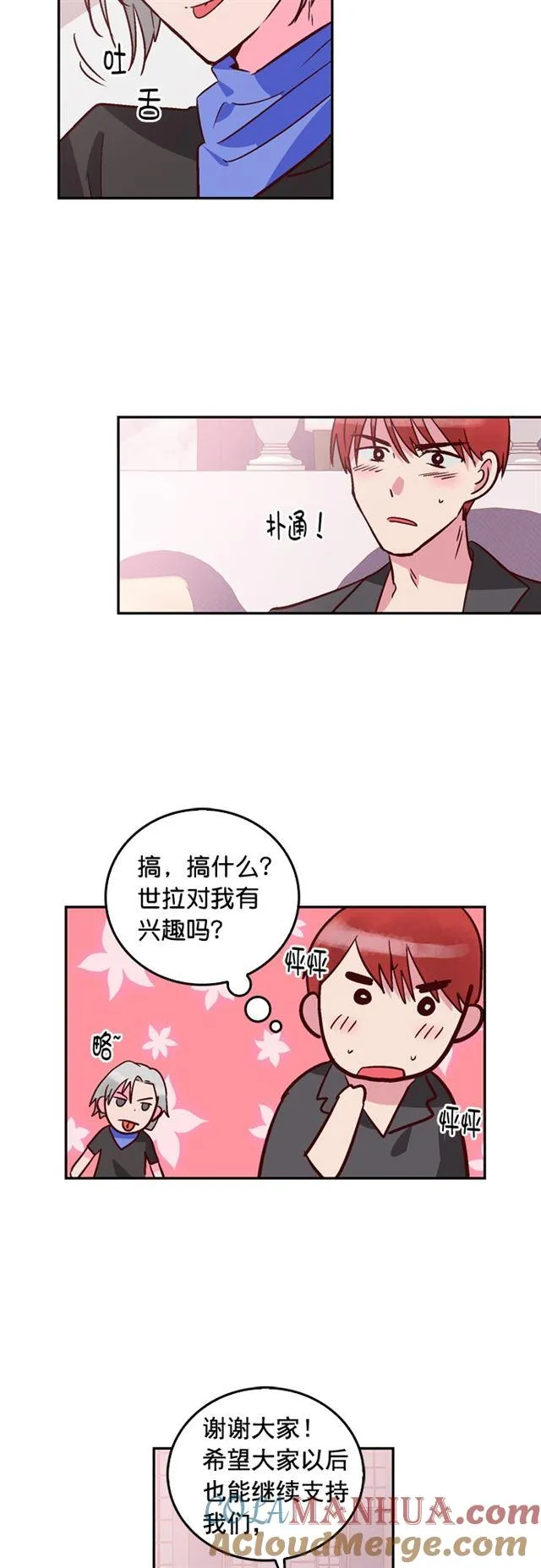 第73话 第17页