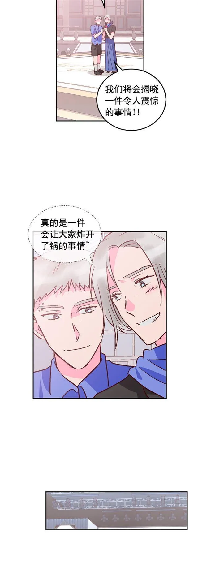 第73话 第18页