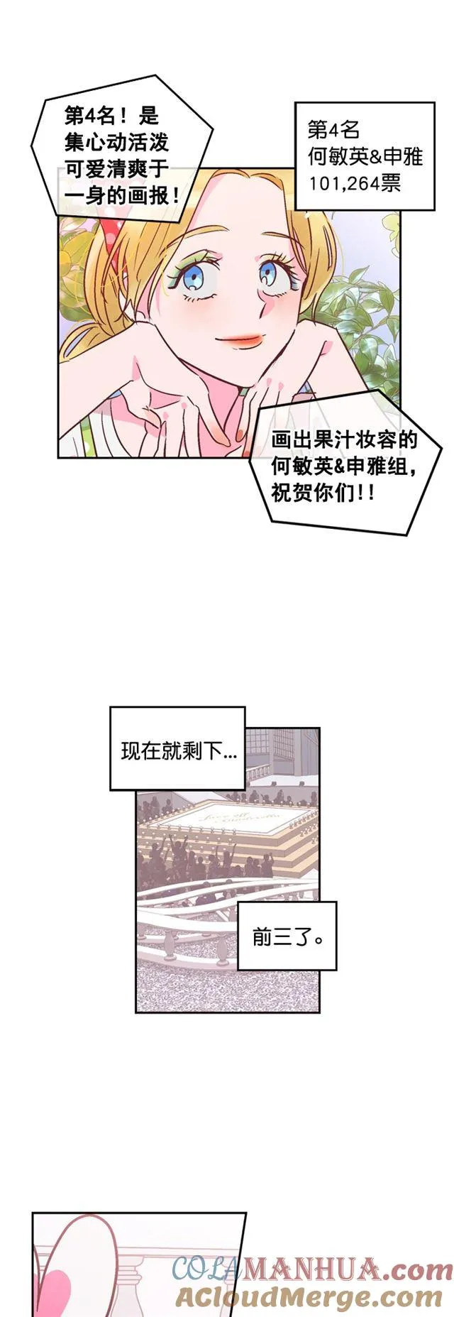 第73话 第19页