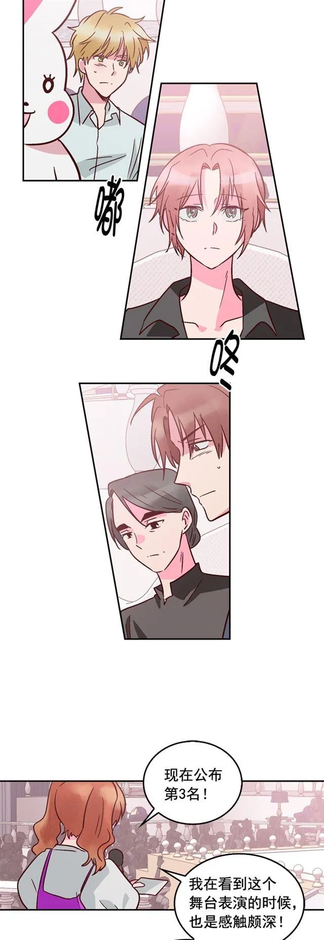 第73话 第20页