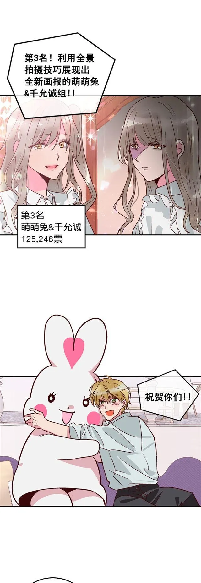 第73话 第22页