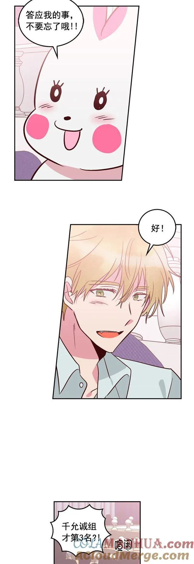 第73话 第23页