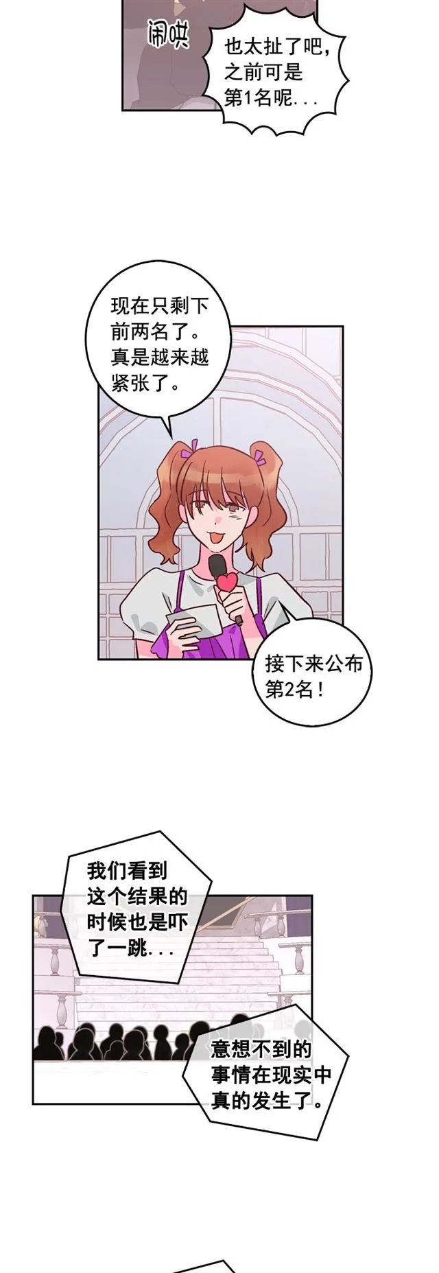第73话 第24页