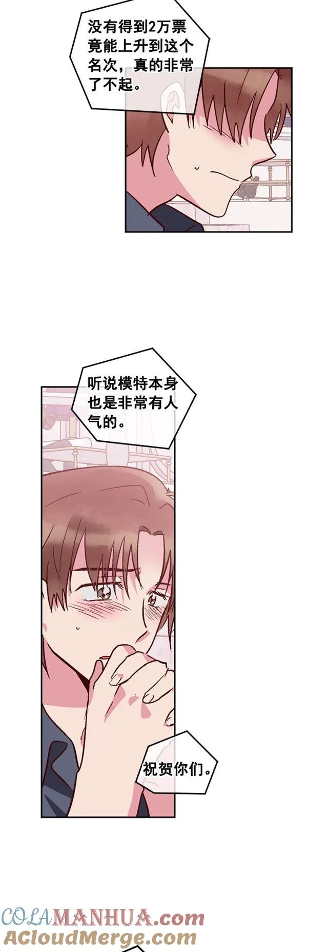 第73话 第25页