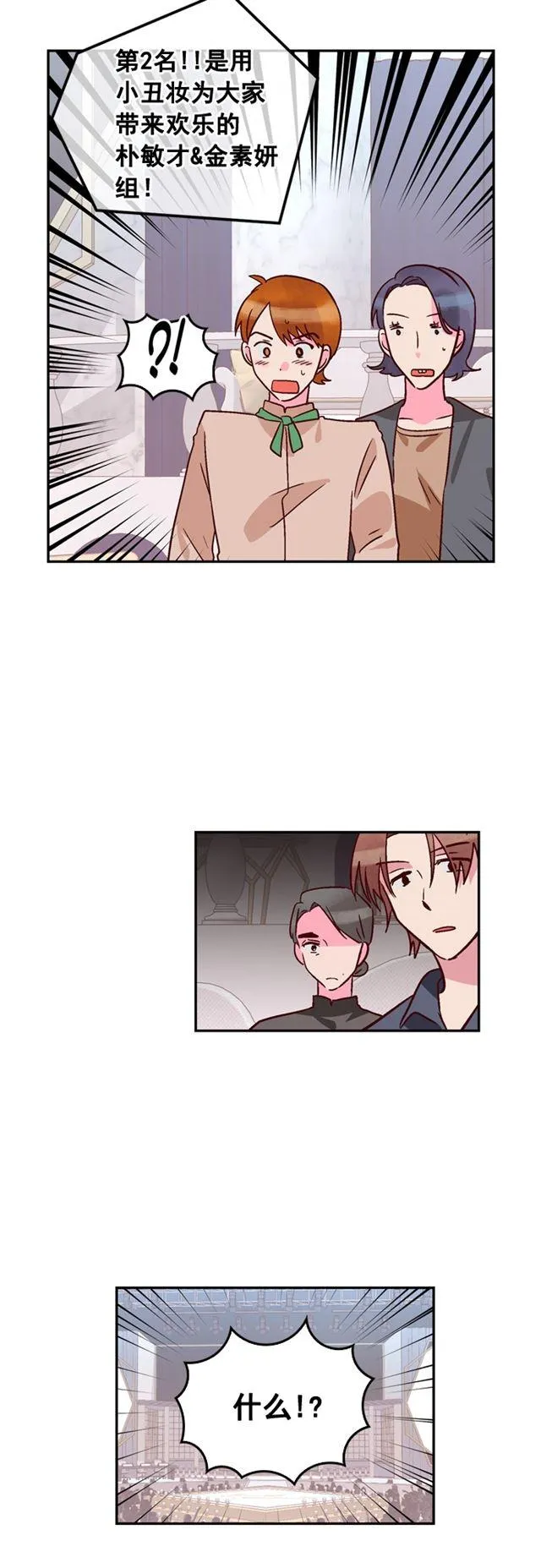 第73话 第26页