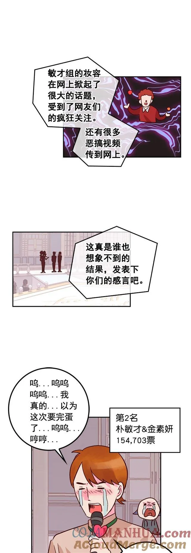 第73话 第27页