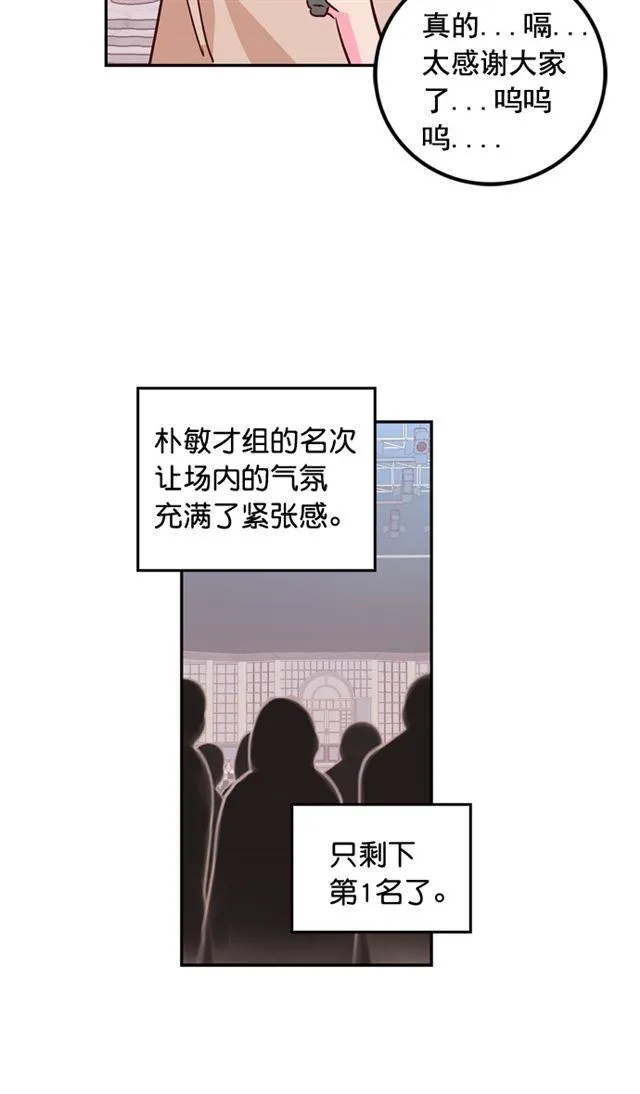 第73话 第28页