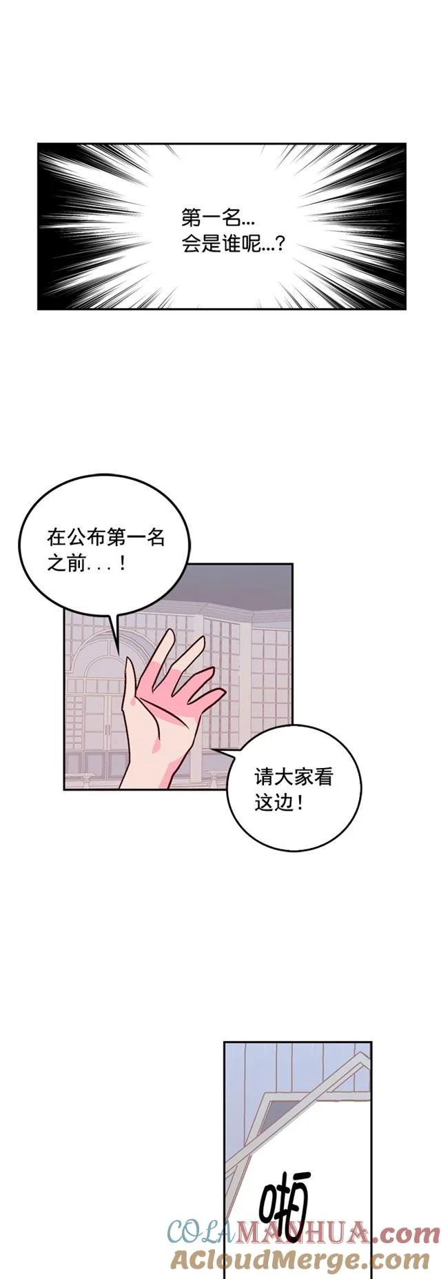 第73话 第29页