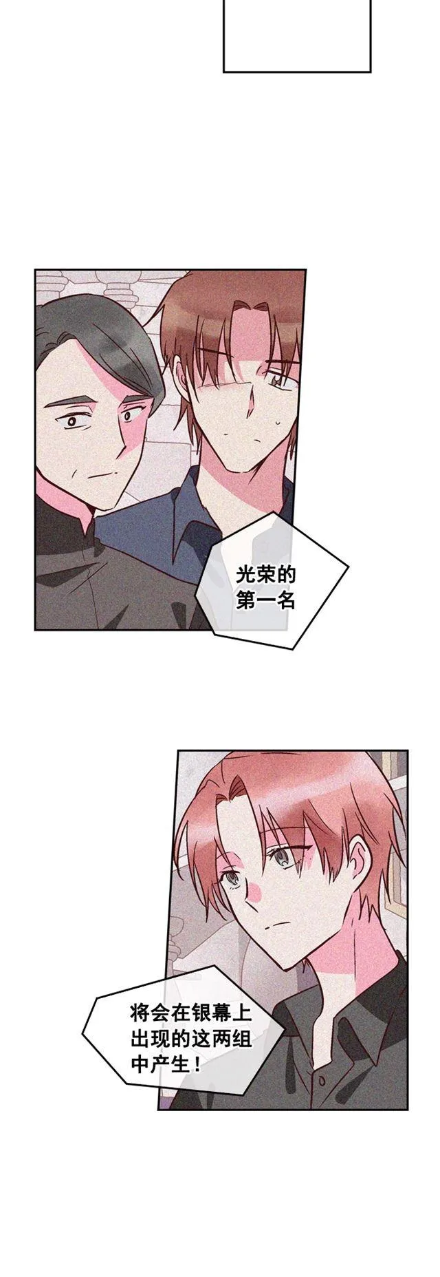 第73话 第30页