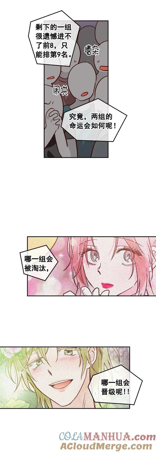第73话 第31页