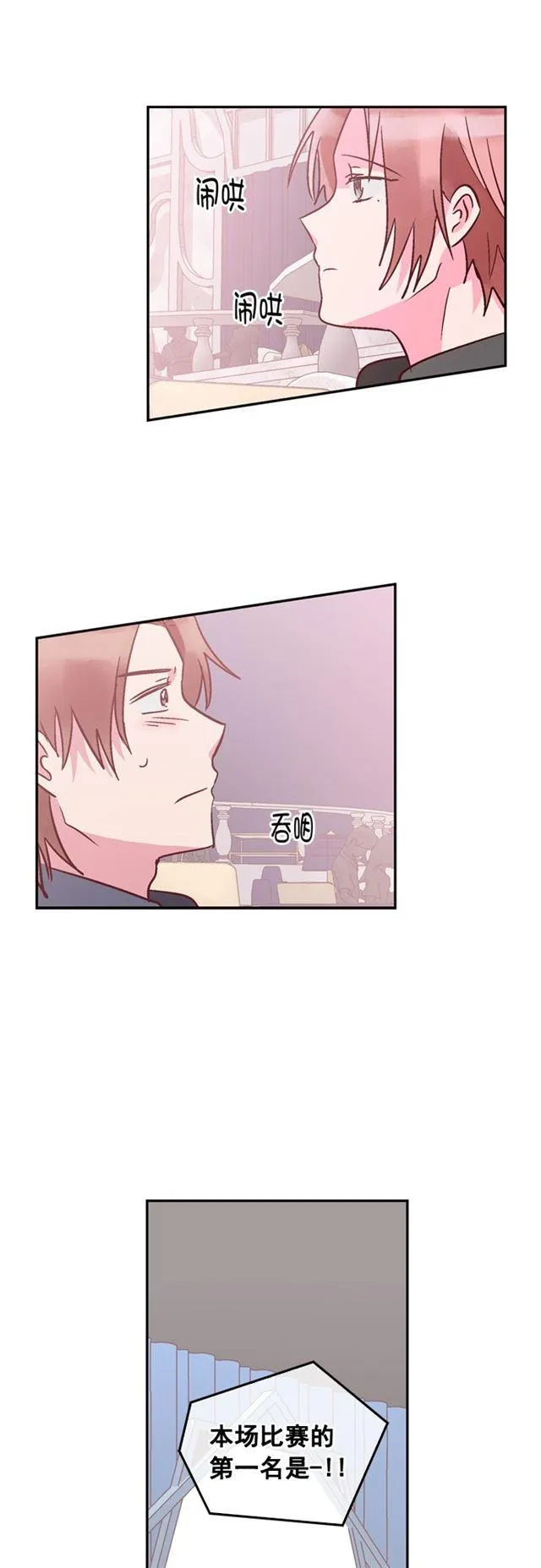 第73话 第32页