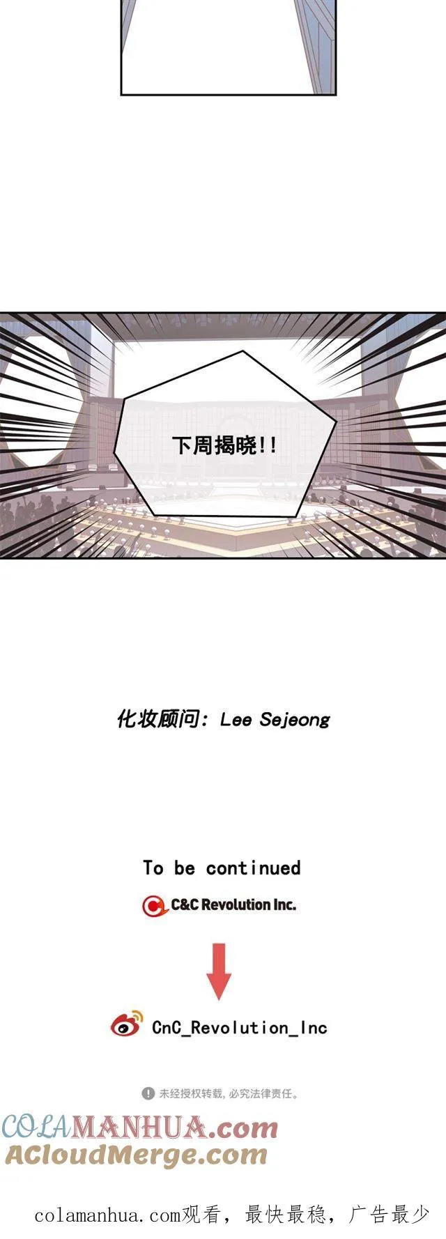 第73话 第33页