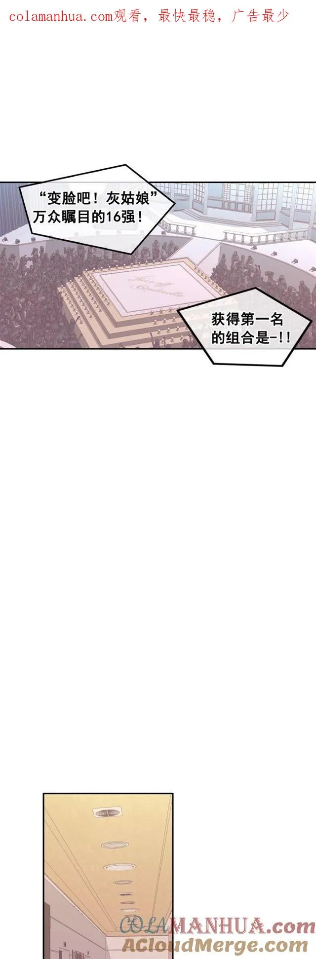 第74话 第1页