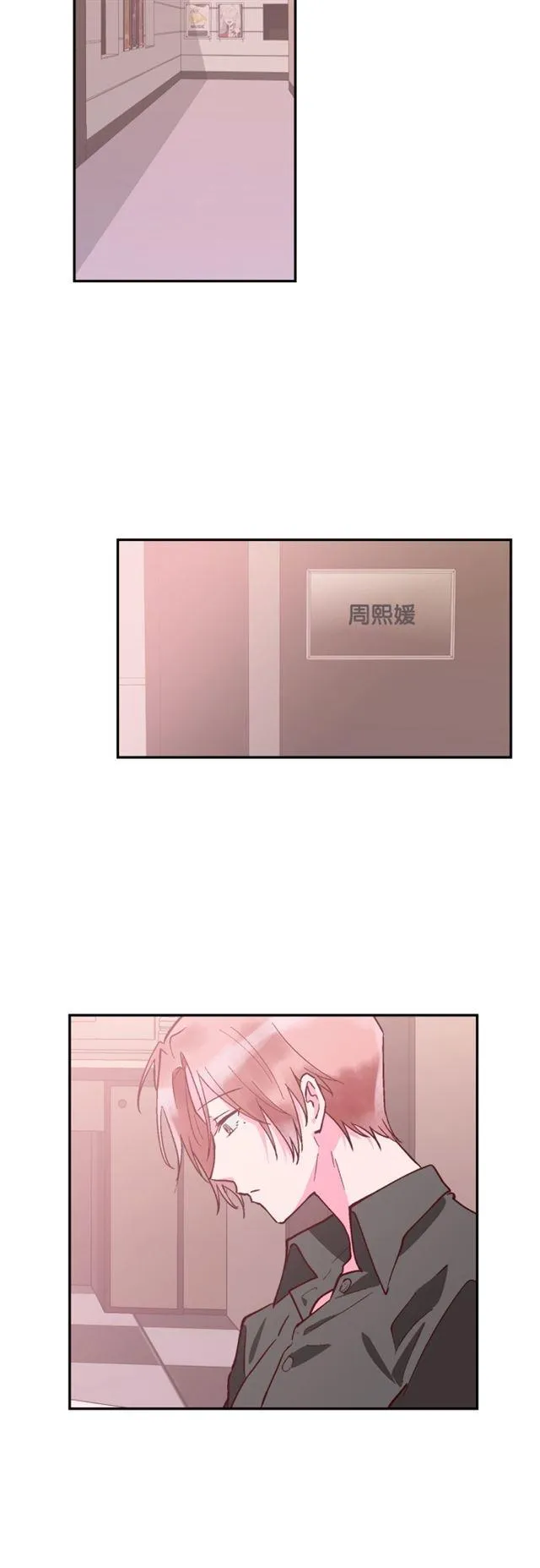 第74话 第2页