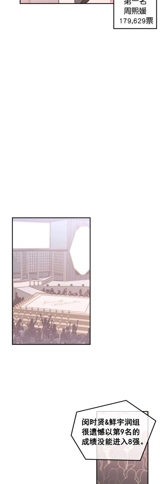第74话 第4页