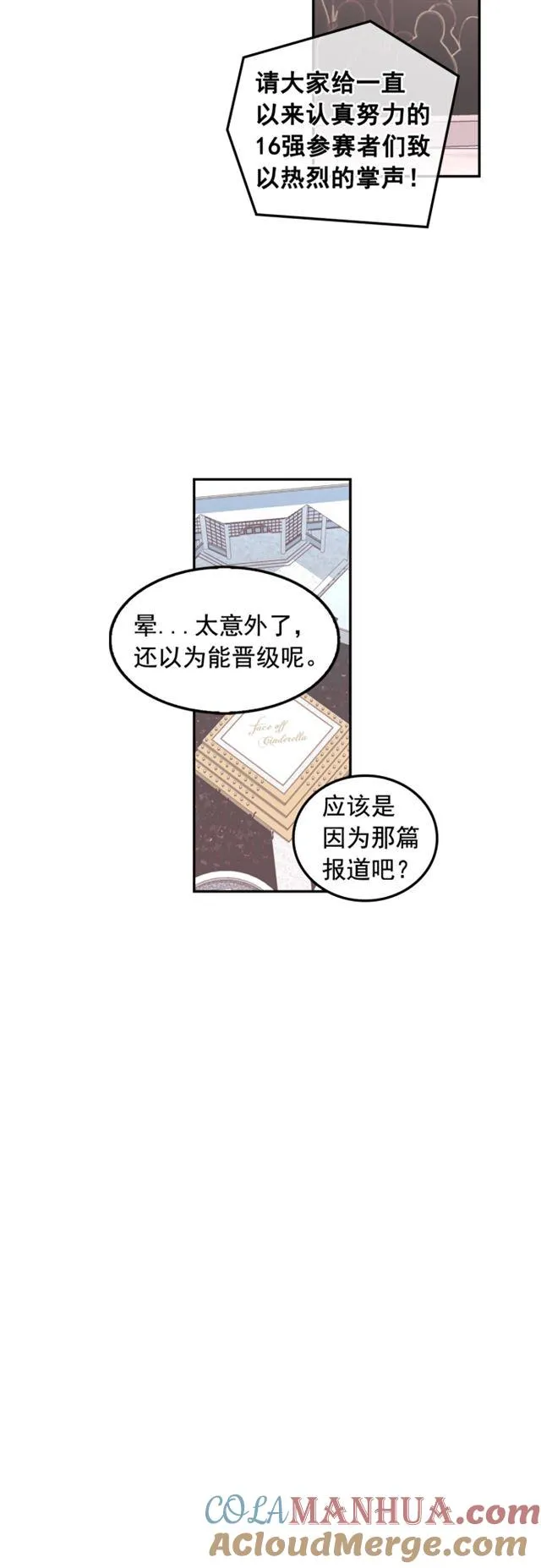 第74话 第5页