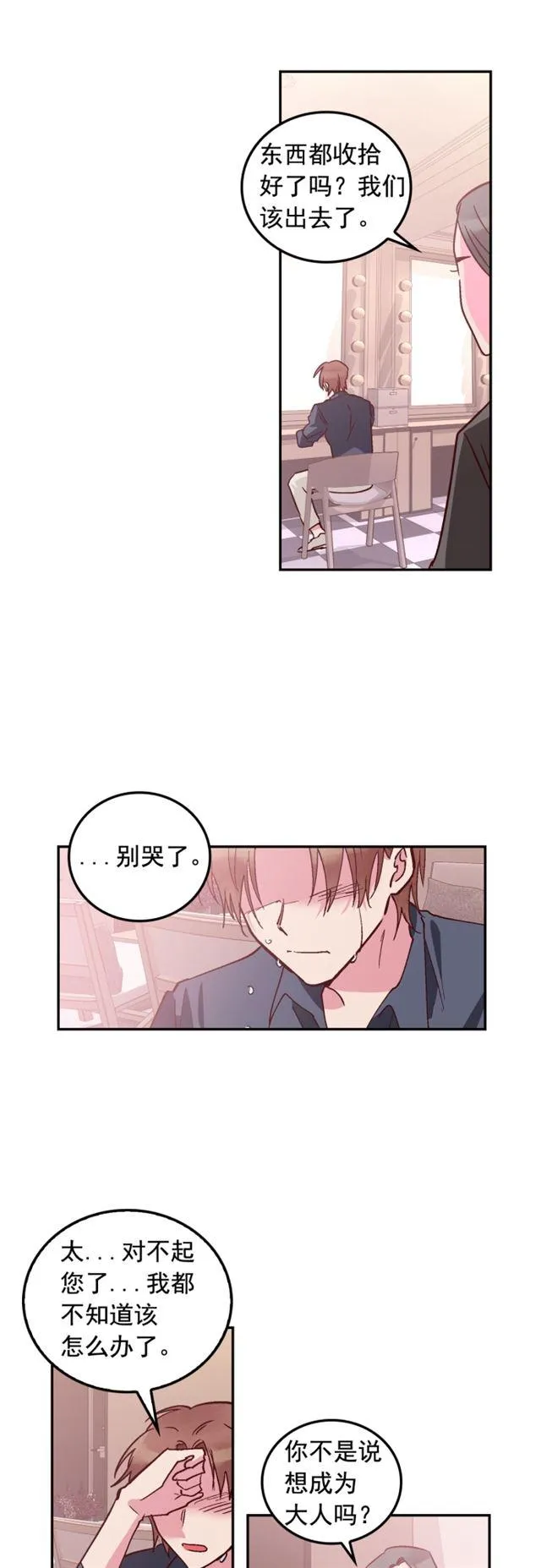 第74话 第6页